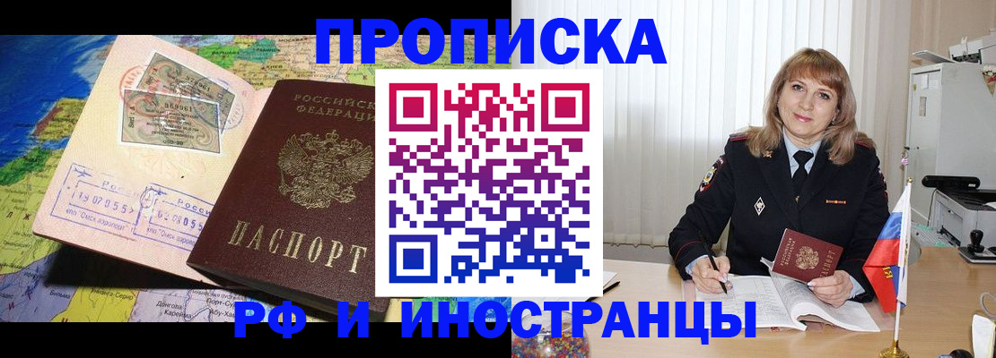 прописка паспорт в Приволжске