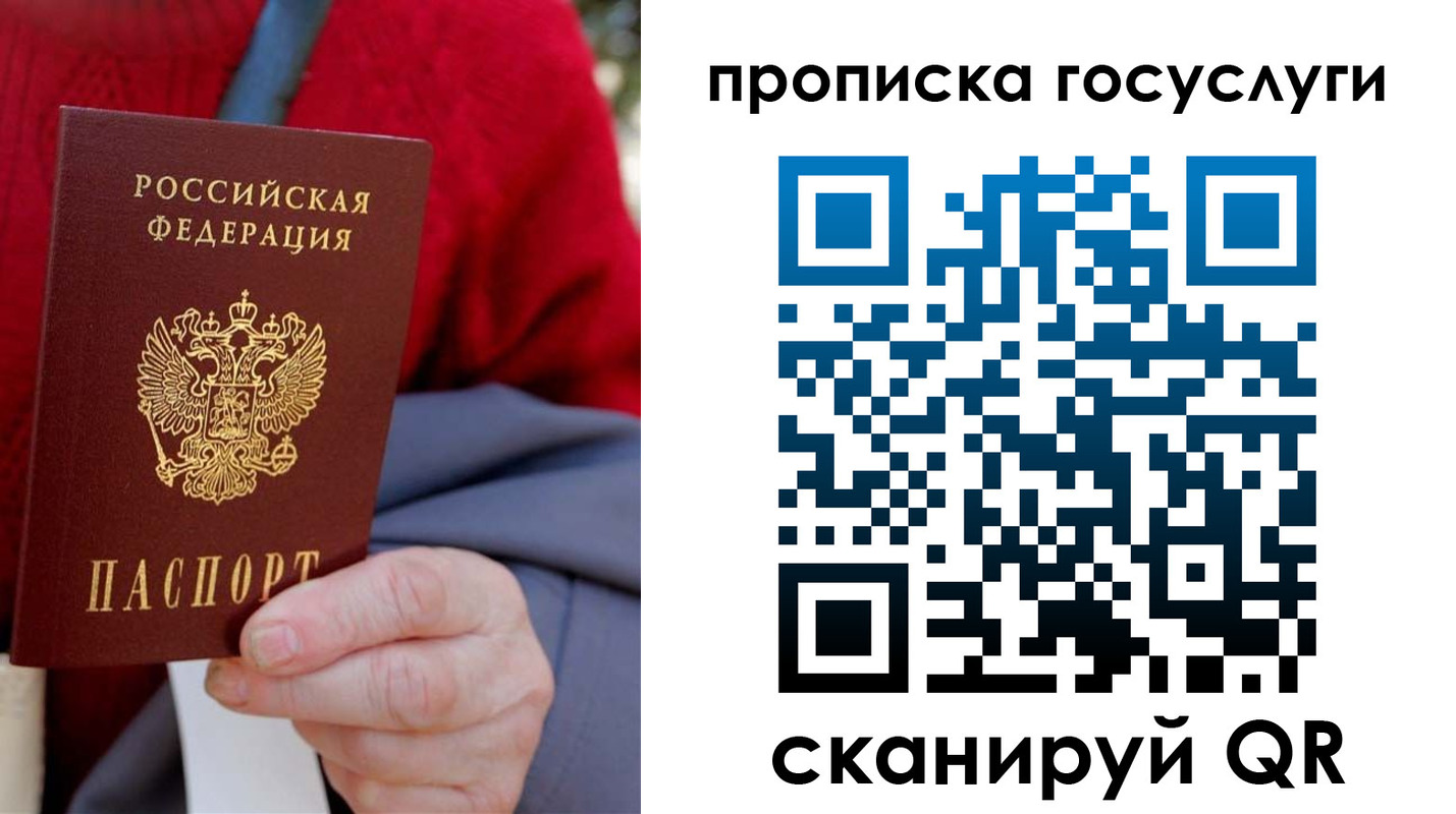 временная регистрация гарантия в Приволжске