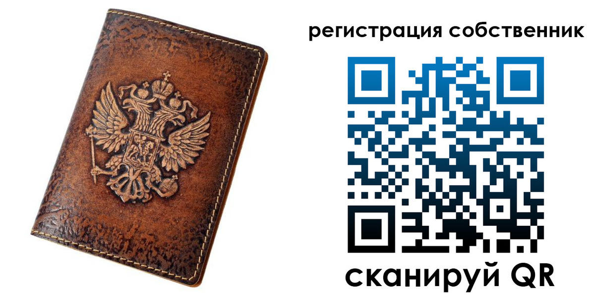 прописка 2025 в Приволжске