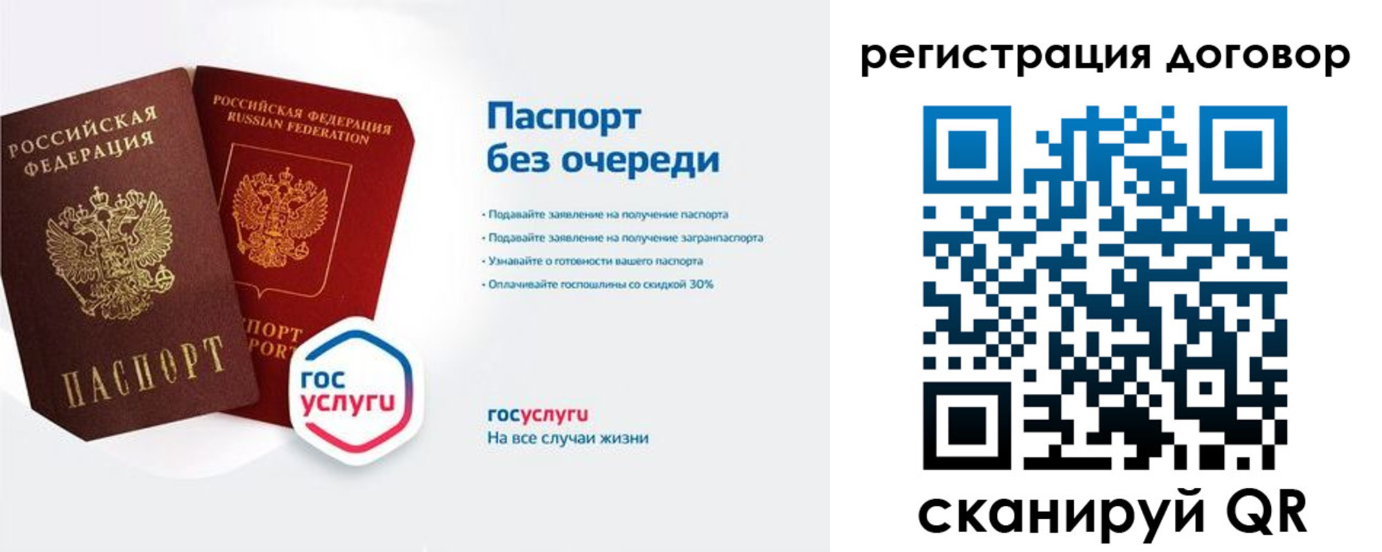 временная регистрация госуслуги в Приволжске