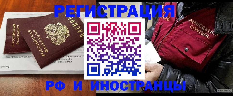 прописка для школы в Приволжске