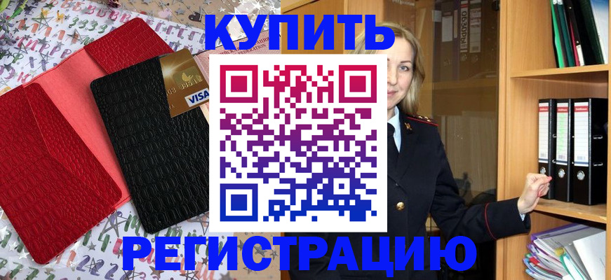 миграционный учет в Приволжске