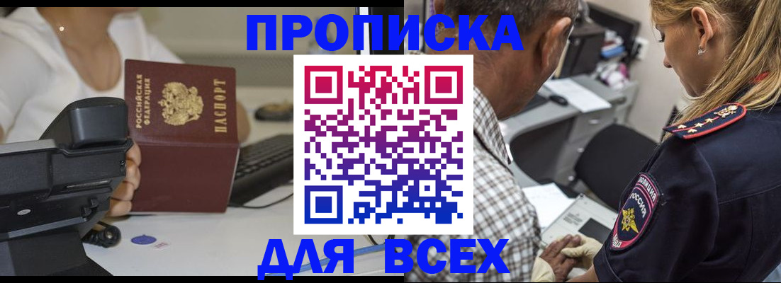 найти адрес прописки в Приволжске